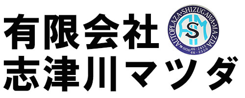 有限会社志津川マツダ